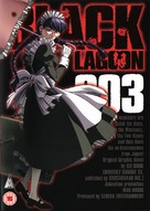 &quot;Black Lagoon&quot; - British DVD movie cover (xs thumbnail)