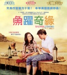 Salmon Fishing in the Yemen - Hong Kong Blu-Ray movie cover (xs thumbnail)
