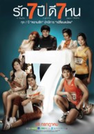 Seven Something - Thai Movie Poster (xs thumbnail)