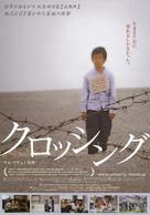 Keurosing - Japanese Movie Poster (xs thumbnail)