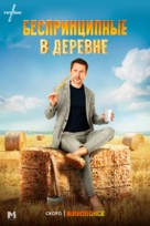 Besprintsipnyye v derevne - Russian Movie Poster (xs thumbnail)