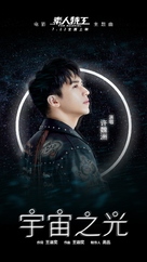 Su ren te gong - Chinese Movie Poster (xs thumbnail)