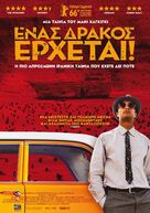 Ejdeha Vared Mishavad! - Greek Movie Poster (xs thumbnail)