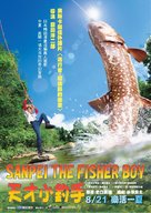 Tsurikichi Sanpei - Taiwanese Movie Poster (xs thumbnail)