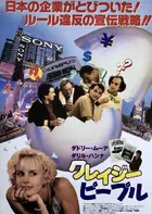 Crazy People Poster