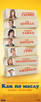 Butter - Russian Movie Poster (xs thumbnail)