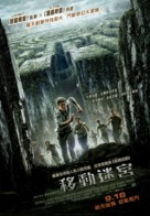The Maze Runner - Hong Kong Movie Poster (xs thumbnail)