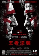 Coriolanus - Taiwanese Movie Poster (xs thumbnail)