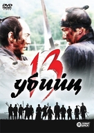 J&ucirc;san-nin no shikaku - Russian DVD movie cover (xs thumbnail)