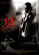 13 game sayawng - Thai Movie Poster (xs thumbnail)
