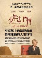 The Children Act - Hong Kong Movie Poster (xs thumbnail)
