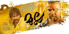 Mulla - Indian Movie Poster (xs thumbnail)