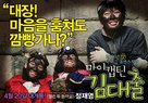 Mai kaeptin, Kim Dae-chul - South Korean Movie Poster (xs thumbnail)