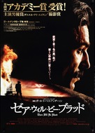 There Will Be Blood - Japanese Movie Poster (xs thumbnail)