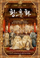 Curse of the Golden Flower - South Korean Re-release movie poster (xs thumbnail)