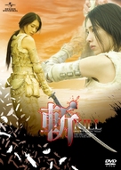 Rebellion: The Killing Isle - Japanese Movie Cover (xs thumbnail)