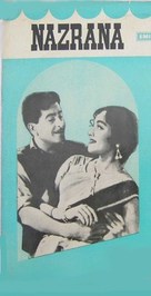 Nazrana - Indian VHS movie cover (xs thumbnail)