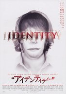 Identity - Japanese Movie Poster (xs thumbnail)