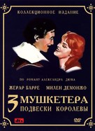 Les trois mousquetaires: Premi&egrave;re &eacute;poque - Les ferrets de la reine - Russian Movie Cover (xs thumbnail)
