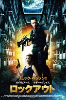 Lockout - Japanese DVD movie cover (xs thumbnail)
