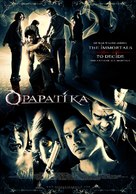 Opapatika - Movie Poster (xs thumbnail)