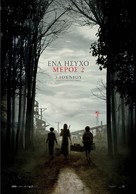 A Quiet Place: Part II - Greek Movie Poster (xs thumbnail)