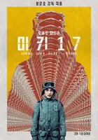 Mickey 17 (2025) movie posters