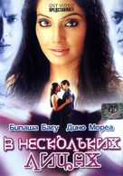 Chehraa - Russian DVD movie cover (xs thumbnail)