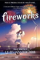 Uchiage hanabi, shita kara miru ka? Yoko kara miru ka? - French Movie Poster (xs thumbnail)