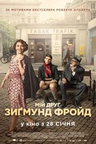 Der Trafikant - Ukrainian Movie Poster (xs thumbnail)