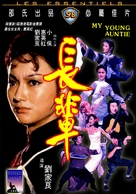 He qi dao - Movie Cover (xs thumbnail)