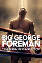 Big George Foreman: The Miraculous Story of the Once and Future Heavyweight Champion of the World - Thai Movie Cover (xs thumbnail)