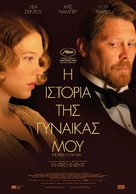 The Story of My Wife - Greek Movie Poster (xs thumbnail)