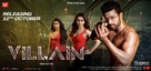 Villain - Indian Movie Poster (xs thumbnail)