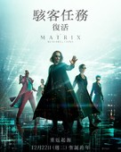 The Matrix Resurrections - Taiwanese Movie Poster (xs thumbnail)