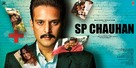S.P. Chauhan - Indian Movie Poster (xs thumbnail)