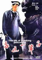 Wo zhe yi bei zi - Chinese Movie Cover (xs thumbnail)