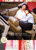 Ruang rak noi nid mahasan - Japanese Movie Poster (xs thumbnail)