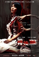 Du saram-yida - Taiwanese Movie Poster (xs thumbnail)