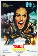 Paura nella citt&agrave; dei morti viventi - Thai Movie Poster (xs thumbnail)