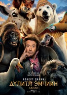 Dolittle - Mongolian Movie Poster (xs thumbnail)