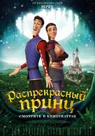 Charming - Russian Movie Poster (xs thumbnail)