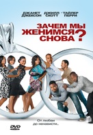 Why Did I Get Married Too - Russian DVD movie cover (xs thumbnail)