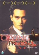 Crying Freeman - Thai DVD movie cover (xs thumbnail)