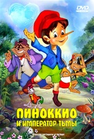 Pinocchio and the Emperor of the Night - Russian DVD movie cover (xs thumbnail)