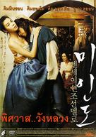Mi-in-do - South Korean Movie Cover (xs thumbnail)