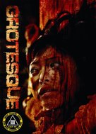 Gurotesuku - Austrian DVD movie cover (xs thumbnail)