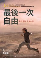 Desierto - Taiwanese Movie Poster (xs thumbnail)