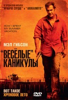 Get the Gringo - Russian DVD movie cover (xs thumbnail)