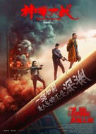 San taam daai zin - Chinese Movie Poster (xs thumbnail)